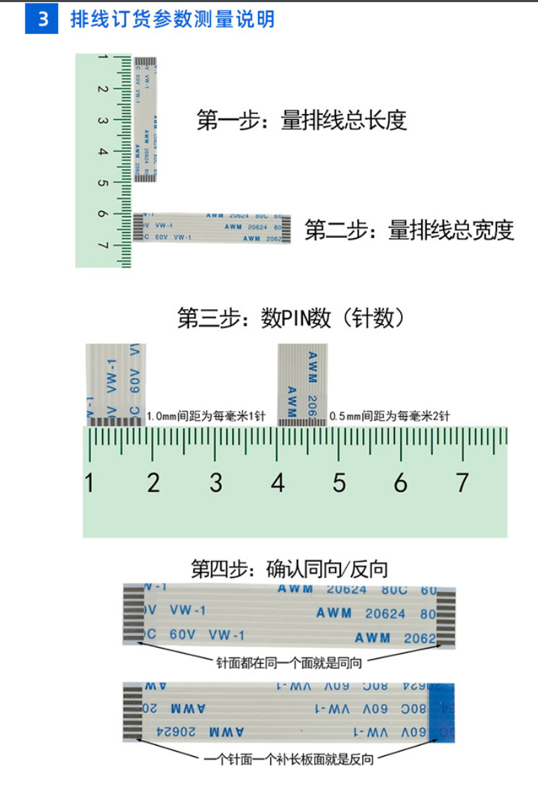 FFC/FPC flat cable soft cable 20624 same reverse 0.5 pitch FFC cable connection cable factory.png