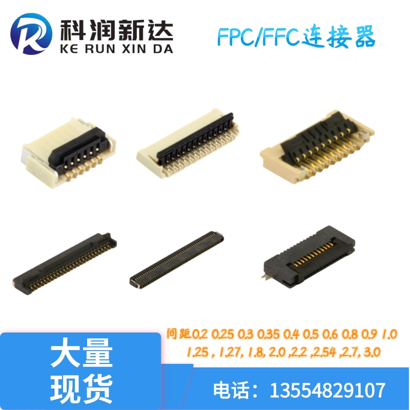 FPC连接器1.jpg